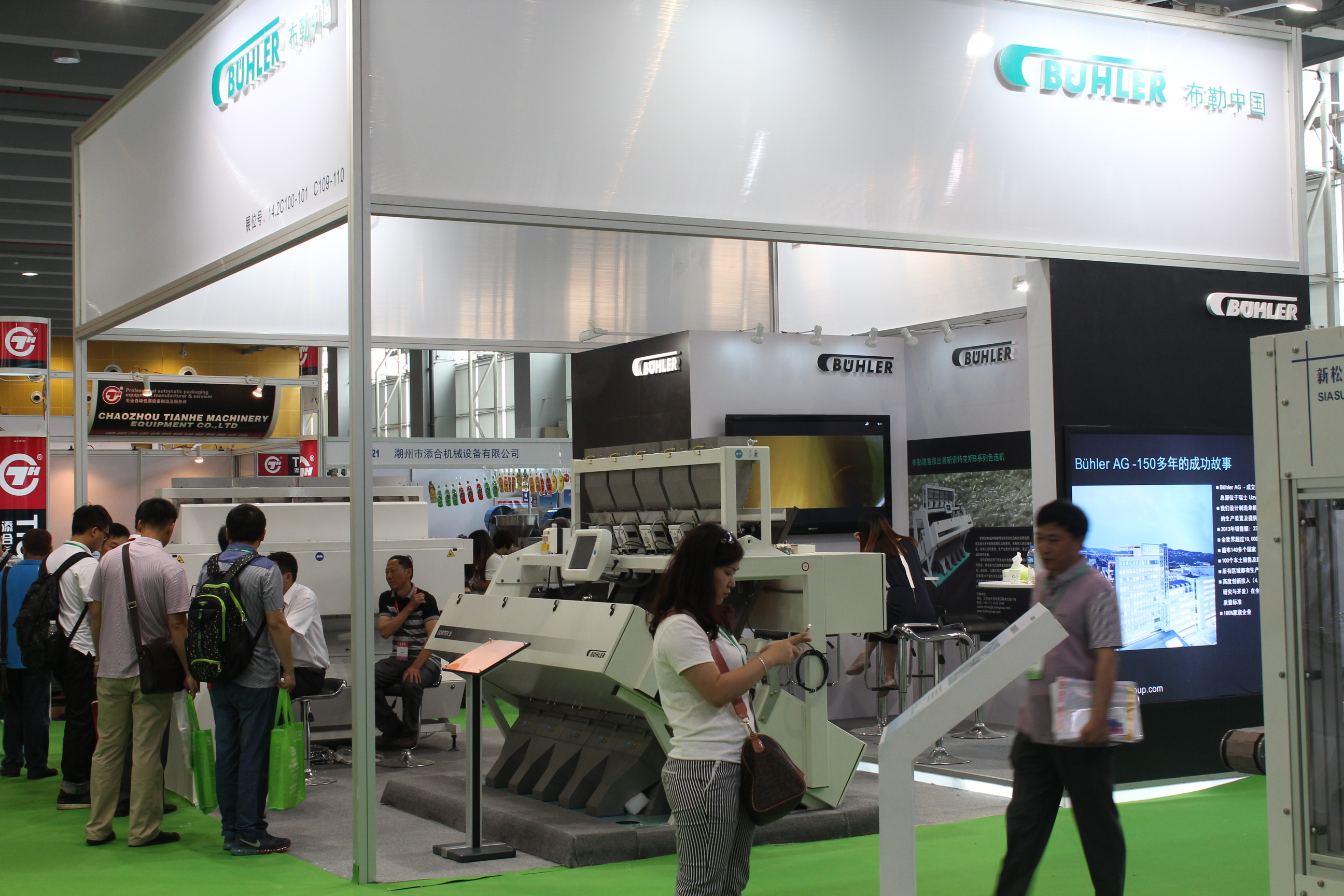 2015第五屆中國廣州國際糧油機械及包裝設備展覽會中國(廣州)國際糧油機械展覽會