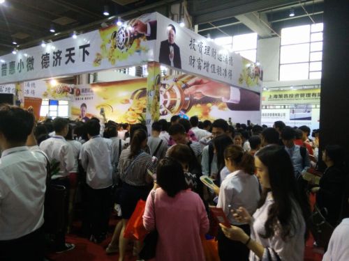 2015上海第十六屆國際投資理財金融博覽會