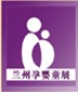 2013蘭州國際孕嬰童產品博覽會
