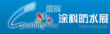 2015第五屆中國(青島)國際建筑裝飾涂料及化學建材展覽會