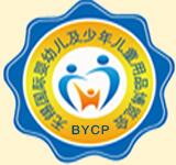 2016第三屆中國(無錫)國際嬰幼兒及少年兒童用品展覽會