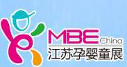 2018江蘇國際孕嬰童用品博覽會