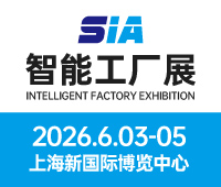 2026第24屆上海智能工廠展覽會