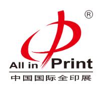 2026第十屆中國國際全印展