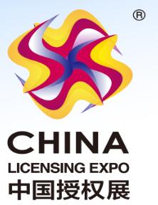 2025第18屆中國國際品牌授權(quán)展覽會(huì)