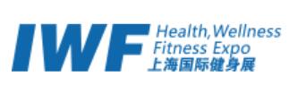 2026第十三屆IWF上海國際健身展