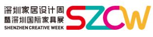 2026深圳家居設計周暨深圳國際家具展