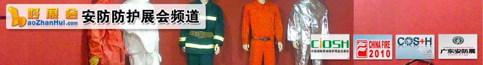 CIPSE2025第14屆中國(杭州)國際社會公共安全產(chǎn)品博覽會