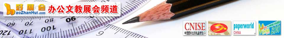 2025第三十六屆中國國際眼鏡業展覽會