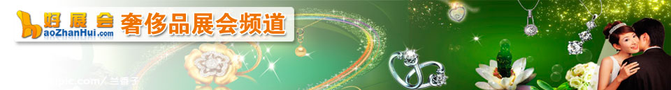 2025第15屆中國(武漢) 國際珠寶玉石展覽會