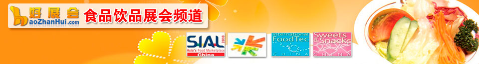CSFE 2025中國(山東)食品博覽會(huì)暨濟(jì)南(中秋)糖酒商品交易會(huì)