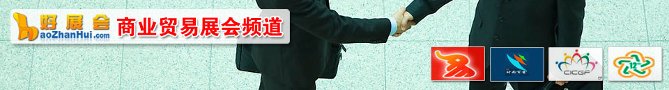 2025第五屆 CHWE出海網全球跨境電商展(深圳)